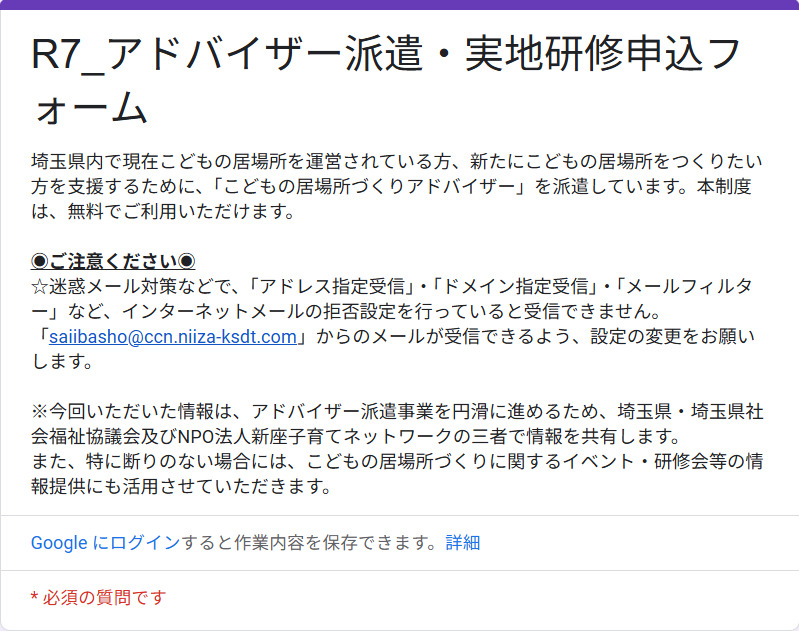 申込フォーム画像